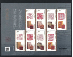 China 2024 Xuan Paper Chinese Seal Engraving,Tara Wing,Sandalwood Tree,History,Traditional, QR Code,  MS SS MNH (**) - Ungebraucht