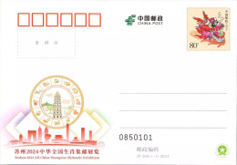 China Postcard 2024/JP280 Suzhou All-China Shengxiao Philatelic Exhibition 1v MNH - Postales