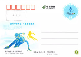 China Postcard 2024/JP281 The 14th National Winter Sports Games 1v MNH - Cartoline Postali