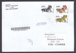 Bulgaria 35/2023 - Butterflies, Edition 2023, Stamps From S/sh, Limited Edition, R-letter - Papillons