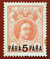 Turkey - Russian Post Offices - 300 Years Of Romanov Dynasty: Emperor Peter I - Surch - 1913 - Usados