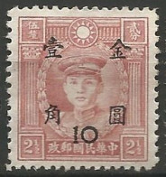 CHINE N° 693 NEUF Sans Gomme - 1912-1949 Republic