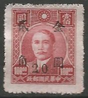 CHINE N° 700 NEUF Sans Gomme - 1912-1949 Republic