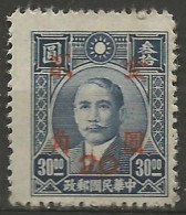 CHINE N° 698 NEUF Sans Gomme - 1912-1949 Republic