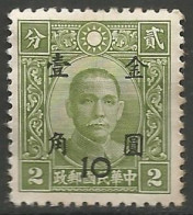 CHINE N° 692 NEUF Sans Gomme - 1912-1949 Republic