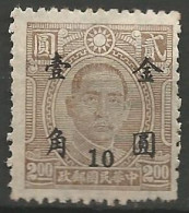 CHINE N° 656 NEUF Sans Gomme - Airmail