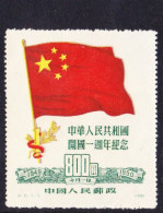 STAMPS-CHINA-1950-UNUSED-SEE-SCAN-TIP-1 - Nuovi