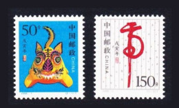 Chine China Cina 1998-1** Year Of The Tiger - Annee Du Tigre - Unused Stamps