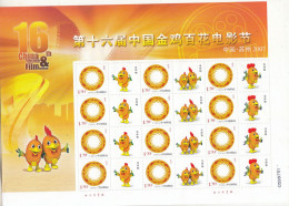 China 2007  The 16th China Golden Rooster And Hundren Powers Film Festival  Suzhou Special Sheet - Unused Stamps