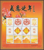 CHINA 2005, Spec. Use Stamps "Great Wall", Souvenir Sheet Se-tenant UM - Collections, Lots & Séries