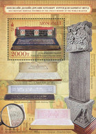 MONGOLIA, 2021, MNH,DOCUMENTARY HERITAGE ON THE UNESCO MEMORY OF THE WORLD REGISTER,KANJUR, TANJUR, STONE STELE, S/S - Other & Unclassified