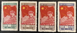Chine Du N-E 1950 The First Anniversary Of The Founding Of People's Republic - Ongebruikt