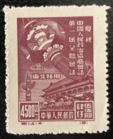 Chine Du N-E 1949 Chinese People's Political Consultative Conference - Unused Stamps