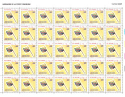 2009-Tunisie- Y&T1636- Articles D’artisanat Fibres Végétales- Eventail Palmes Dattier - Feuille Entière -35V MNH***** - Tunisia (1956-...)