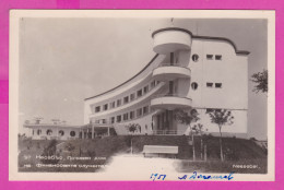 310103 / Bulgaria - Nessebar - Hotel Rest House Of Financial Employees Building 1954 PC Nr. 97 Bulgarie Bulgarien - Hotels & Restaurants