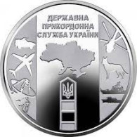 Ukraine 10 Hryvnia, 2020 Border Guard Service UC434 - Ukraine