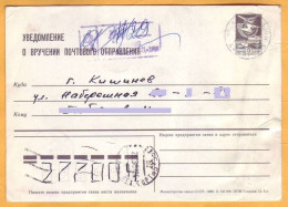 1986 RUSSIA RUSSIE USSR  Used  Rückscheine RS 29  5 K. Schwarz I. Ausgabe 1986 - 1980-91