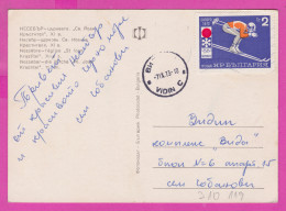 310119 / Bulgaria - Nessebar -Church Of Saint John The Baptist PC USED Skiing XI Olympic Winter Games Sapporo 1972 Japan - Skiing