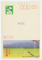 Specimen - Postal Stationery Japan 1986 Cherry Blossom  - Bomen