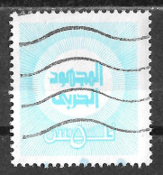 1973 BAHRAIN Postal Tax USED STAMP (Michel # 2A) - Bahreïn (1965-...)