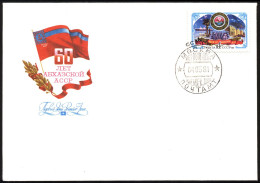 1981 USSR GEORGIA ABKHAZIA FDC 20.02.1981 - Georgia