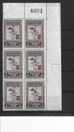 1952 JORDANIE 232** Pétra, Mosquée, Bord De Feuille Numéroté 6 Timbres - Jordanien