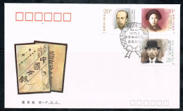 China P.R. 1991 ; FDC " Famous Persons Of The 1911 Revolution ",  Used / Gestempelt / Oblit. - 1990-1999