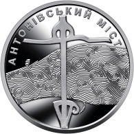 UKRAINE UCRAINA UCRANIA 10 HRYVEN HRYVNIA ANTONOV BRIDGE 2023 UNC - Oekraïne