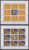 Olympics 2004 - History - YUGOSLAVIJA - Set Of 2 Sheets MNH - Ete 2000: Sydney