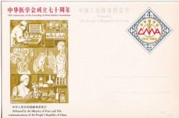 70° China Medical  Ass. Postcard Of China 1985  Rif. S365 - Briefe U. Dokumente