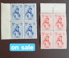 1951 Iran Persia Millenary Of Death Of Farabi Block Of 4 With Border. Scott 947-948 - Iran