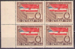 Yugoslavia 1945 Mi 469 - 1st Anniversary Since Liberation Of Belgrade,block Of 4, MNH**VF - Nuevos