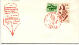 Ryukyu-Inseln FDC 38 Als Ersttagsbrief #NA575 - Riukiu-eilanden