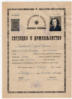 1947. YUGOSLAVIA,SERBIA,BELGRADE.CITIZENSHIP CERTIFICATE,1 STATE REVENUE STAMP - Brieven En Documenten