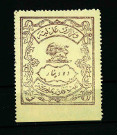 IRAN POSTAGE DUE REVENUE TAXE STAMP  See 2 Scan - Irán