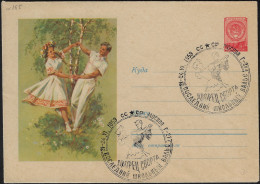 URSS 1959. Entier Postal, Danse De Jeunes. Oblitération, Palais Des Sports. Dernière Valse Scolaire - Dance