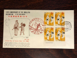 RYUKYUS  FDC COVER 1968 YEAR SMALLPOX VARIOLE HEALTH MEDICINE STAMPS - Riukiu-eilanden