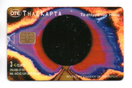 Astronomie Galaxie   Télécarte Grèce Phonecard  (K 109) - Grèce