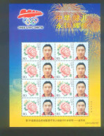 China Personalized Stamp  MS MNH,The Chinese Delegation Won The Gold Medal At The 2004 Athens Olympics，40 Sheets - Unused Stamps