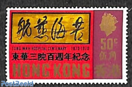 Hong Kong 1970 50c, Stamp Out Of Set, Mint NH, Health - Health - Ongebruikt