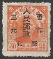 CHINE/ CHINE DU NORD N° 11(b) NEUF Sans Gomme - 1912-1949 Republic