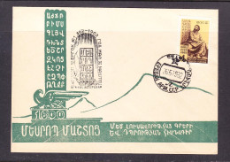 ARM1-81 LETTER - Armenia