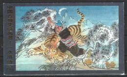 CHINE. N°2941-4 Dans Un Encart Avec Oblitération 1er Jour De 1989. RARE!!! Littérature Chinoise/Tigre/Tir à L'arc. - Storia Postale