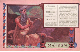 RELIGION #MK41905 L ECRITURE A TRAVERS LES AGES HEBREUX JUDAICA JEWISH - Judaisme