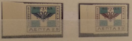 GREECE GRECE N. EPIRUS FLAG OVERPRINTED KORYTSA ** - Epiro Del Norte