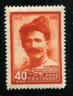 Russia 1949  Mi  1391 MNH** - Unused Stamps