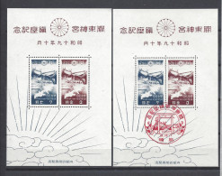 JAPAN (1937 Landscape, S/S-unissued) MNH & MNH/Stamped SuperB - Nuovi