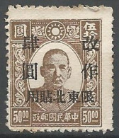 CHINE / CHINE NORD-EST N° 14 NEUF Sans Gomme - Postage Due
