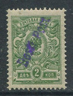 Estonia:Unused Overprinted Russian 2 Kop Stamp Eesti Post, Tallinn, Reval, 1919, MNH - Estonia