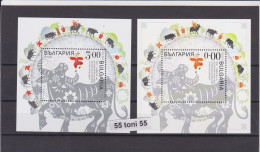 2021 Chinese New Year - White Metal Ox S/S-MNH+S/S Missing Value  Bulgaria / Bulgarie - Blocs-feuillets